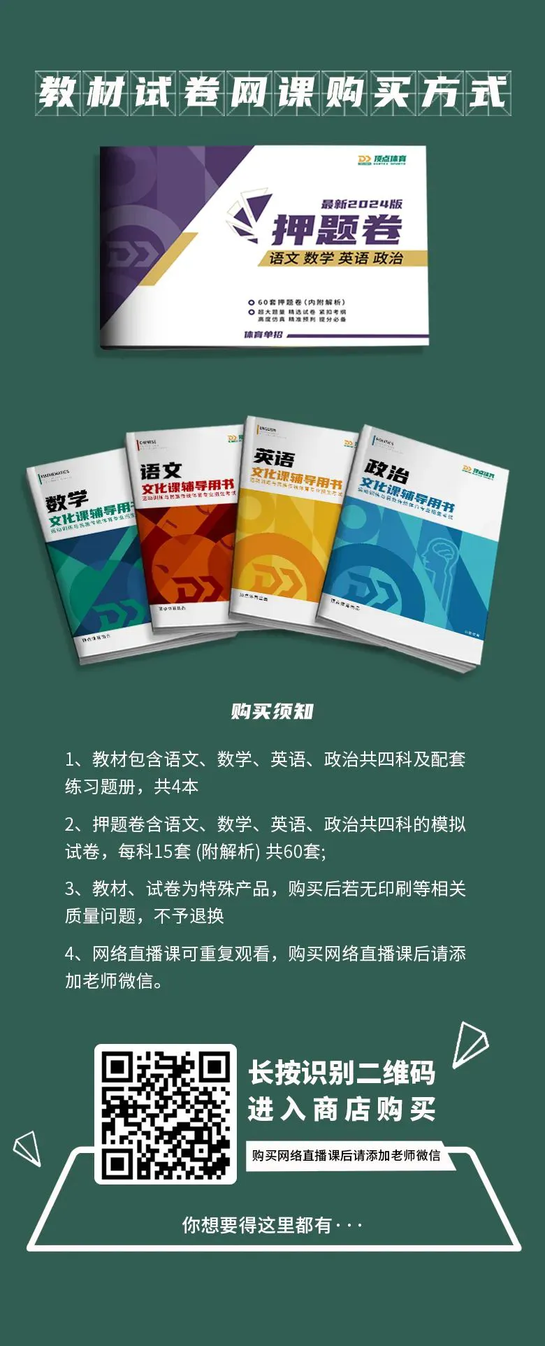 初中篮球战术一周训练计划_0