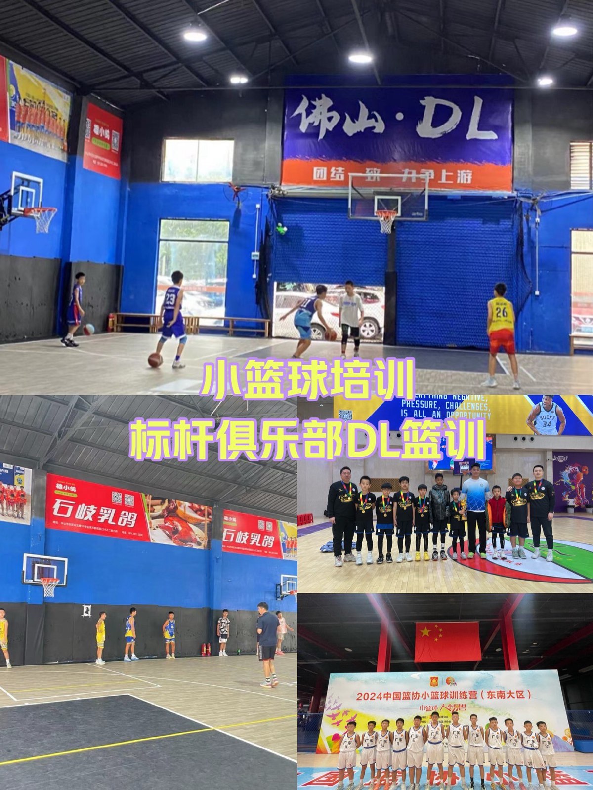 篮球小学生基本功训练教学反思怎么写_0